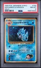 🌀 JAPANESE GYM 2 #130 GIOVANNI'S GYARADOS-1999 HOLO PSA 8 🌀 SWIRL🌀  VIDEO
