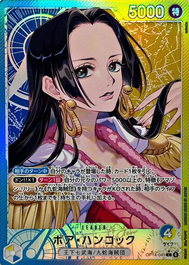 邦楽 One-piece Boa Hancock OP14-041 L-P The Azure Sea's Seven ONE PIECE Card