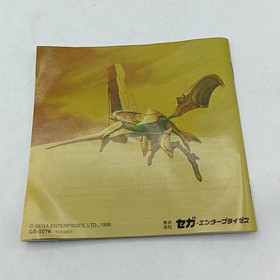 Sega Saturn Soft Azel Panzer Dragoon Rpg Case With Manual Working Item Ss