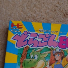 Pc Engine Dragon Egg Limited Edition Rare Vintage Collector Piece with High Popu