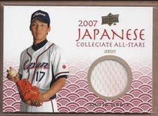 2008 USA Baseball Japanese National Team Jerseys #JN13 Shota Oba Jersey BB