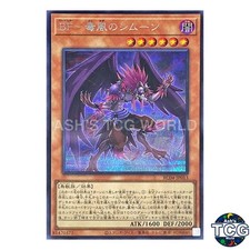 Blackwing - Simoon the Poison Wind SE RC04-JP013 RARITY COLLECTION Yu-Gi-Oh! JP