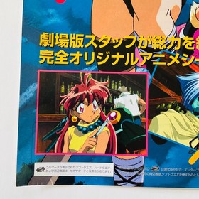 Slayers Royal RPG Sega Saturn Double Sided Mini Flyer Poster Rare Anime Japan