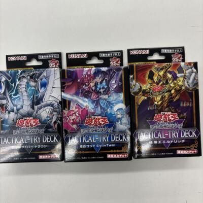 遊戯王TACTICAL-TRY DECK 3種類×2個セット Yu-Gi-Oh! OCG TACTICAL-TRY DECK Set of 3 Boxes Japanese