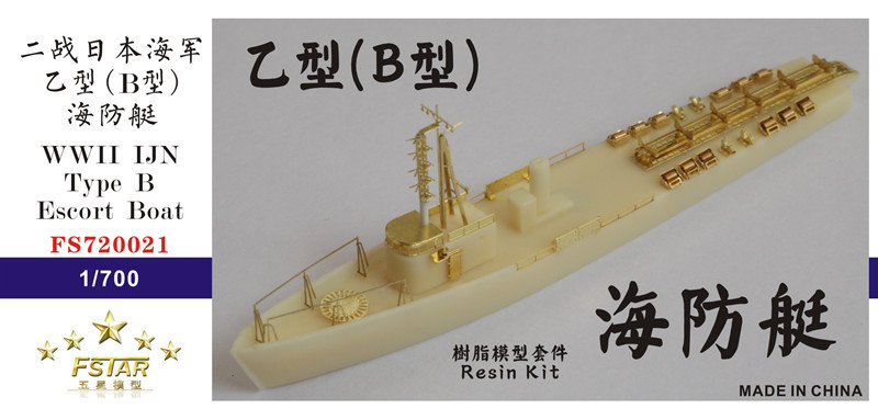 Fivestar 1/700 WWII IJN Type B Escort Boat Resin Model Kit