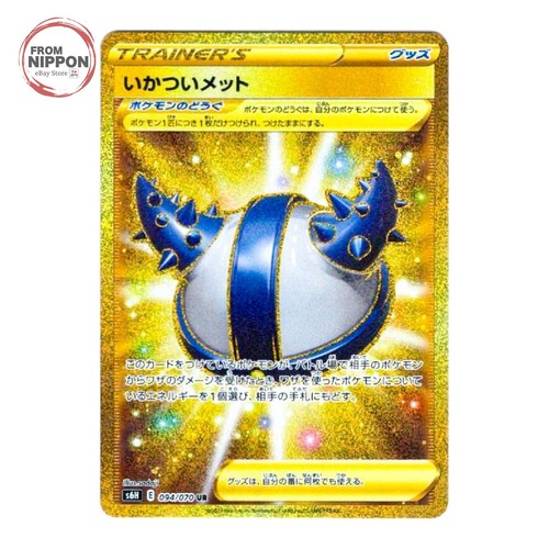 Rugged Helmet 094/070 UR Silver Lance S6H Pokemon Card Japanese Near Mint