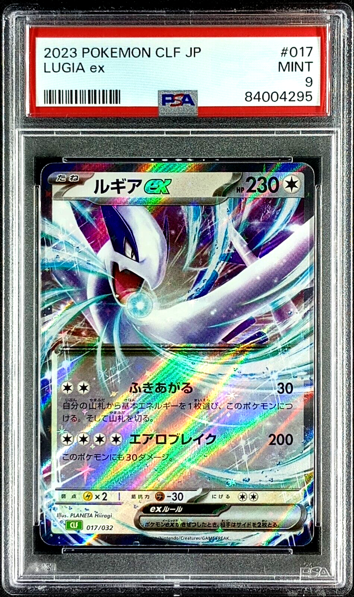 PSA 9 Lugia EX Holo 017/032 Card Classic Collection 2023 CLF