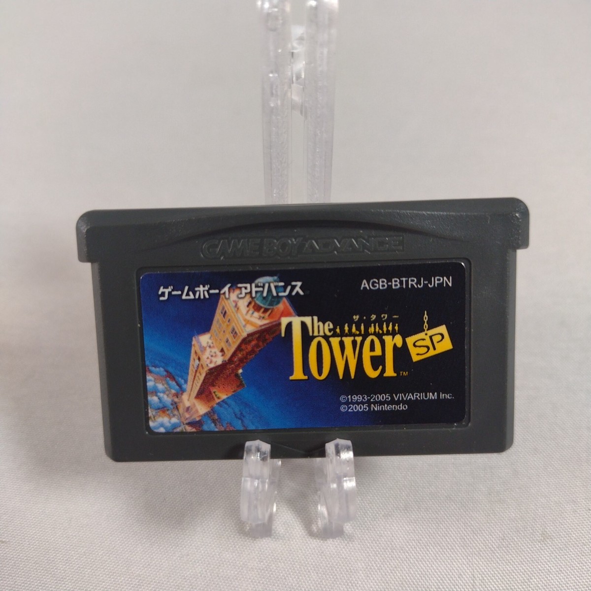 GBA ゲームボーイアドバンス ザ・タワー GBA]The Tower SP(ザ・タワーSP)