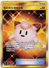 Lillie's Poke Doll 074/049 Sm11b: Dream League Holo (Korean)