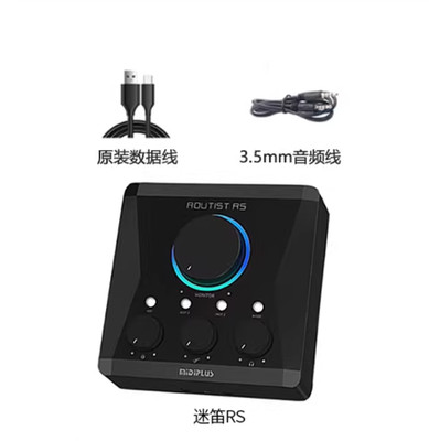 Midiplus RS Sound Card Professional Live Recording K-Pop Singing Card