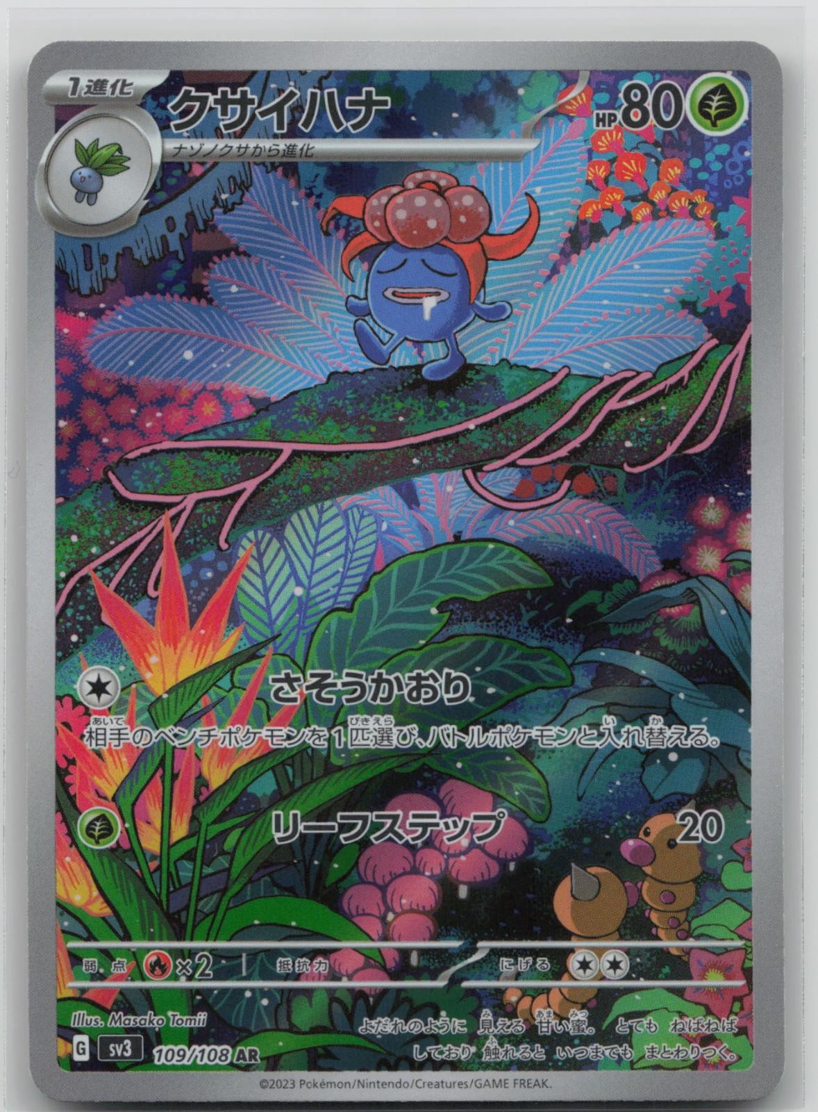 Gloom 109/108 Art Rare Ruler of the Black Flame Pokemon Japanese Holo Near Mint