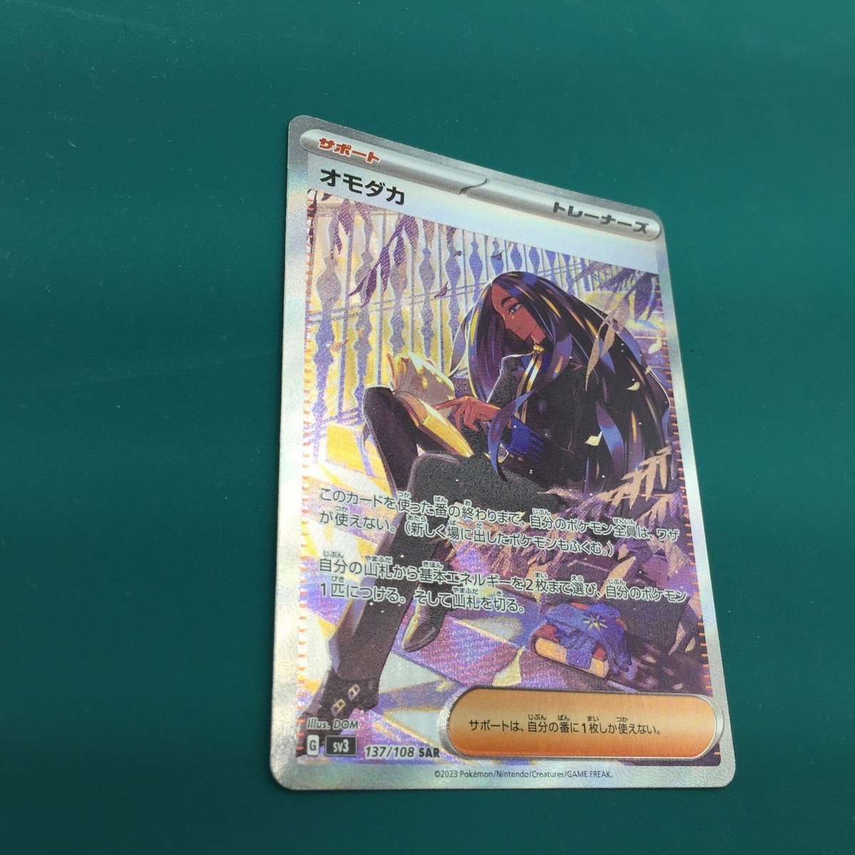 【PSA10】オモダカSAR 137/108 Geeta Pokemon Card Game/[SV3] Ruler of the Black Flame]Geeta 137