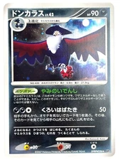 Pokemon Card Honchkrow DPBP#226 DP2 Mysterious Treasures HOLO JAPAN EDITION