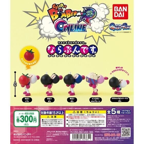 Bomberman Capsule Figure (Random Single)