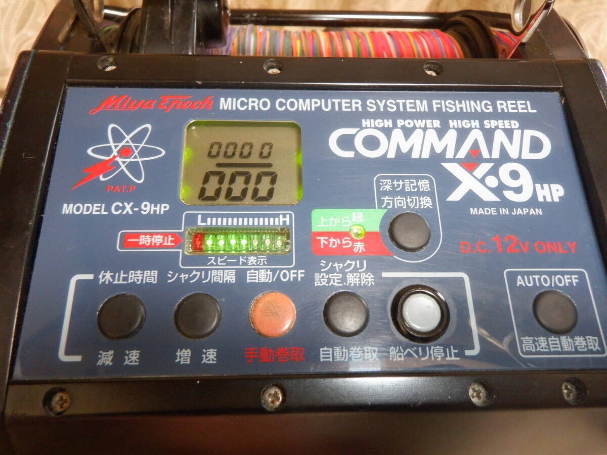 Miya Epoch Command X-9HP CX-9HP Electric Reel Big Game Saltwater