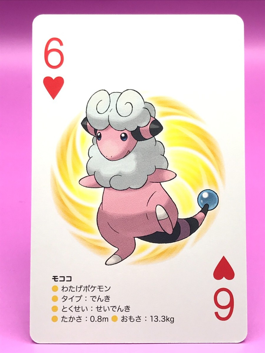 Flaaffy Pokemon Playing Card game Black Japanese Nintendo Very
