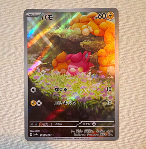 Pokemon Pawmi 340/190 Sv4a Shiny Treasure ex Art Rare Holo Japanese 2023