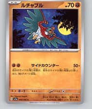 SV5a: Crimson Haze #046/066 Hawlucha