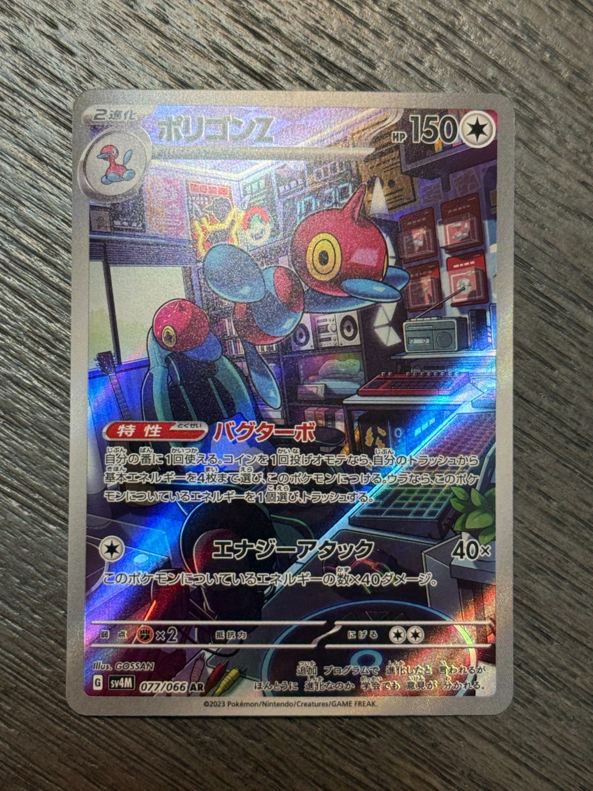 Porygon-Z 214/182 Paradox Rift Pokemon Card Ungraded Near Mint Holo Japanese