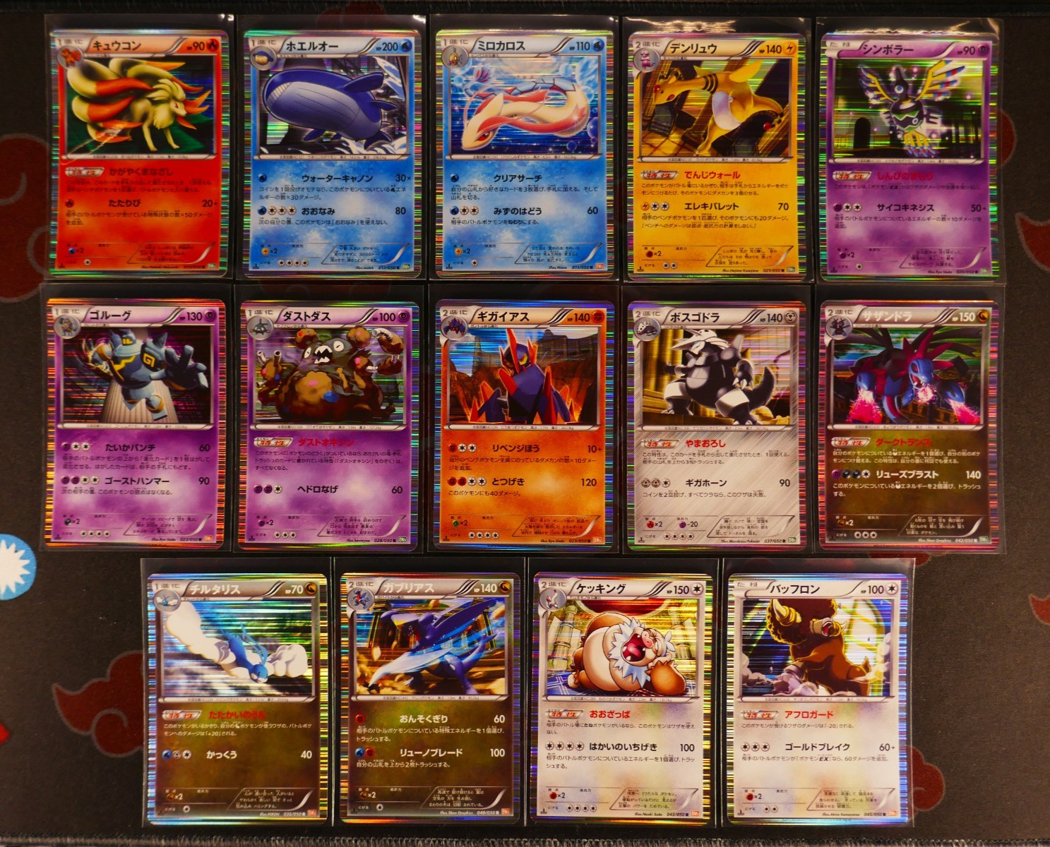 LP/NM Japanese COMPLETE Pokemon DRAGON BLAST/BLADE 14-Card Holo-Rare Set BW5#1