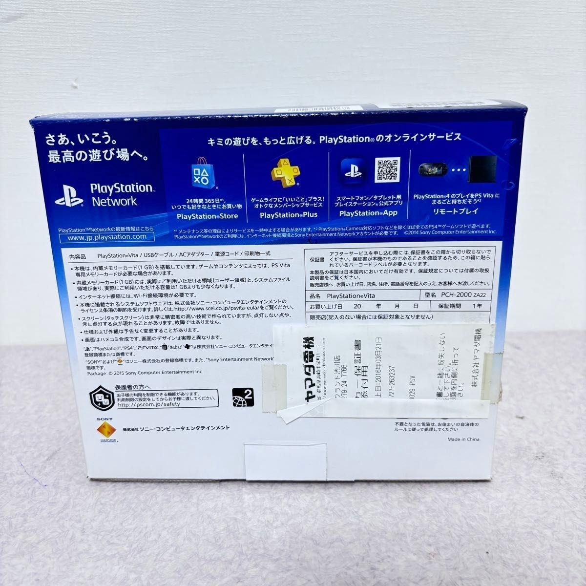 Sony PS Vita PCH-2000ZA22 1GB Handheld Console - Glacier White for
