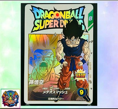 Son Goku EX2-005 EXR Dragon Ball Super Divers M/NM Holo