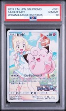 Clefairy #381/SM-P Prices | Pokemon Japanese Promo | Pokemon Cards
