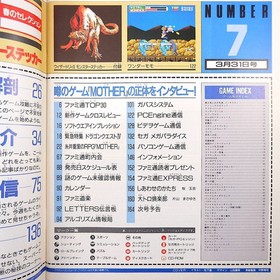 Famicom Tsushin Mar 31 1989 issue, Rolling Thunder, Jajamaru, Dragon, DQ4, Moth