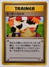 Moo-Moo Milk Pokemon 1999 Neo Genesis Banned Card Japanese  Ex