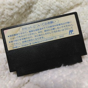Sd H  Total Battle: Defeat The Evil Army Famicom