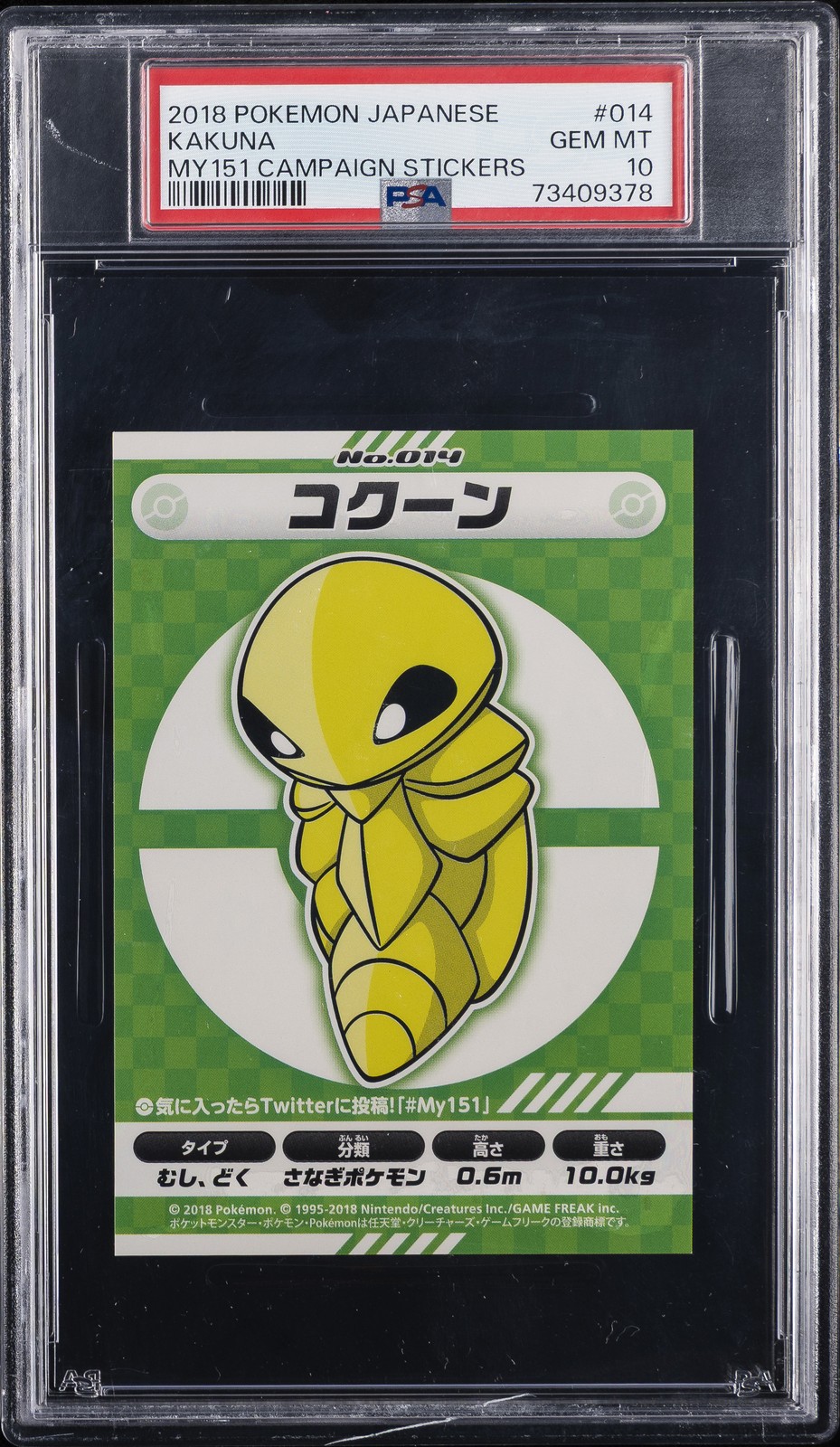 2018 POKEMON JPN MY151 CAMPAIGN STICKERS #014 KAKUNA PSA 10