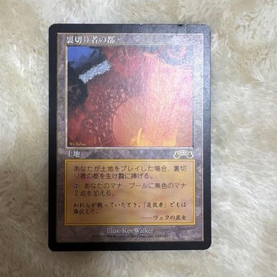 City ������Of Traitors Japan Edition Mtg