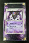 Pokemon Gengar EX 048/082, 1st Edition - Flight of Legends (Japanese)