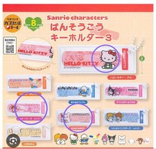 Sanrio Characters Bandai Key Chain 3