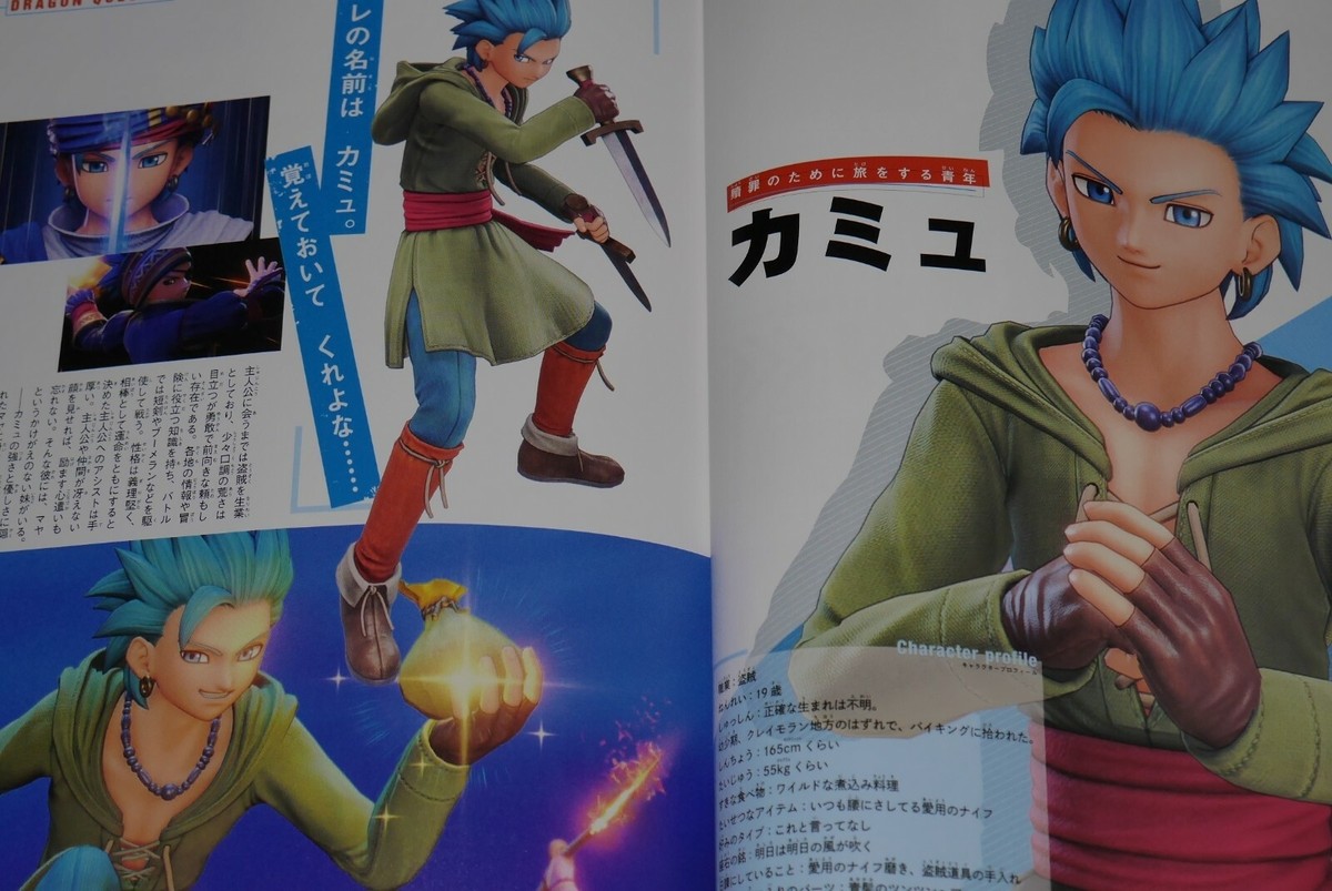 JAPAN Dragon Quest XI: Echoes of an Elusive Age Character