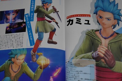DRAGON QUEST 11 CHARACTER BOOK+資料集セット DRAGON QUEST 11 CHARACTER BOOK+資料集セット Dragon Quest XI