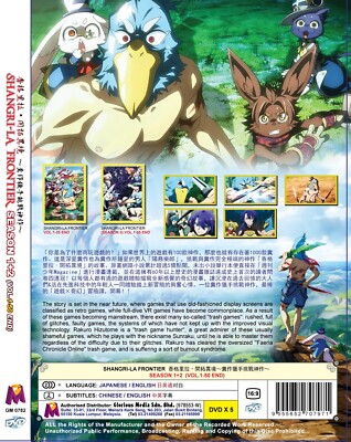 DVD Anime Shangri-La Frontier: Kusoge Hunter, Kamige ni Idoman to