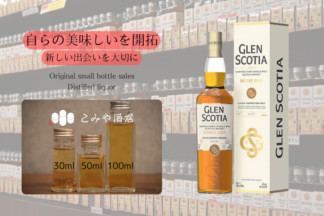 Glen Scotia Double Cask 100ml