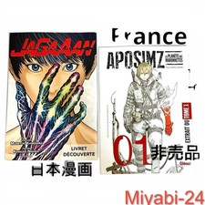 Rare French Jagarn Doll Country Manga Trial Booklet, Not for Sale