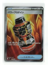 PREMIUM POWER PRO 081/063 SR POKEMON JAPANESE TCG NM