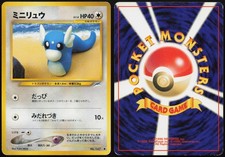 Dratini NO. 147 | Neo Destiny C Pokemon Japanese MP Yuka Morii