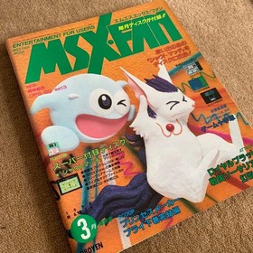 MSX・FAN MSX Fan March 1992 issue