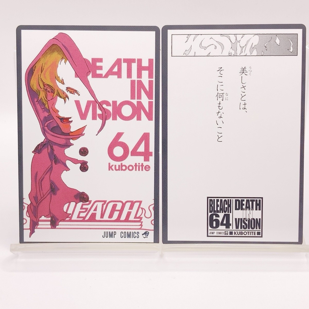 Gremmy Thoumeaux Bleach Songs of the Soul Karuta Card #64 TGC CGC