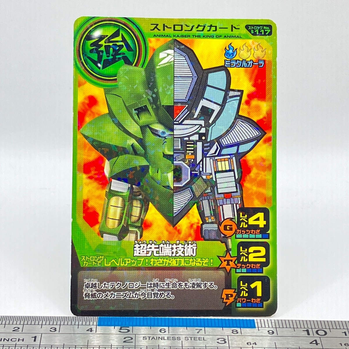 Animal Kaiser Strong Card S-117 Arcade Game Namco Bandai 2010