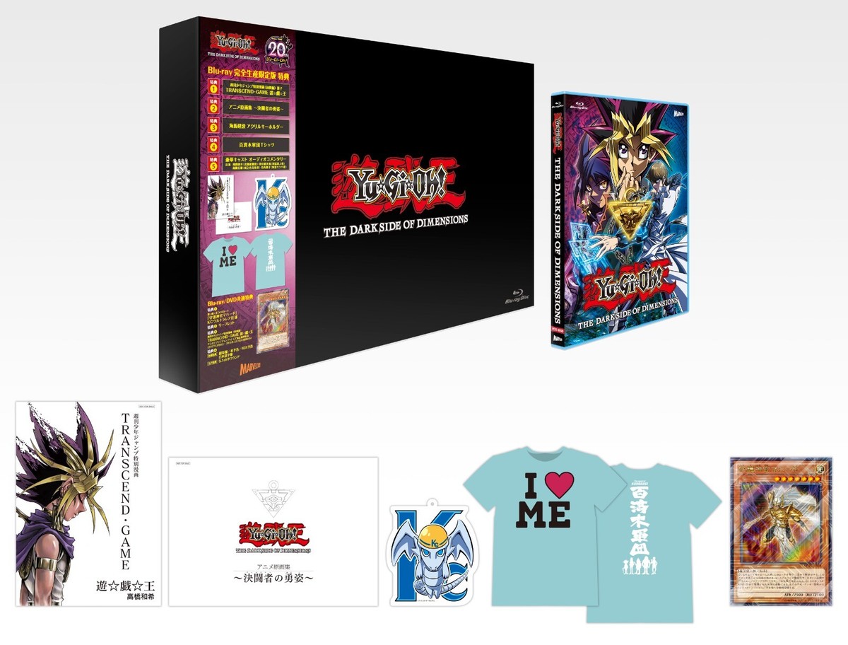 遊戯王　THE DARK SIDE OF DIMENSIONS 限定 DVD Yu-Gi-Oh: The Dark Side of Dimensions (DVD, 2017) for sale online