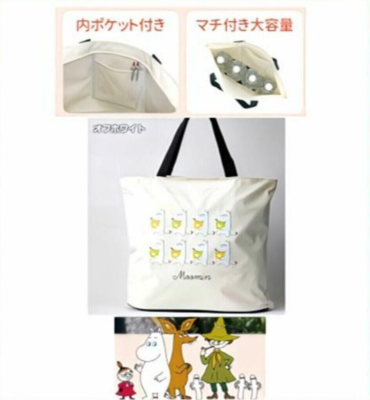 Limited JAPAN Lots of Funny&Cute Moomin 19x15