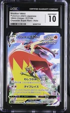 CGC 10 Blaziken VMAX 217/184 CSR VMAX Climax s8b Pokemon Card