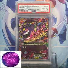 M Gengar EX #49 Prices | Pokemon Japanese Premium Champion Pack