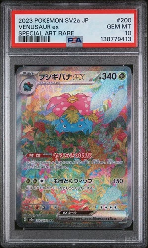 2023 POKEMON JPN SV2A-POKEMON 151 SPECIAL ART RARE #200 VENUSAUR EX PSA 10