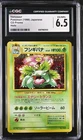 CGC 6.5 Venusaur CD Promo Holo Japanese Pokemon Card 1998